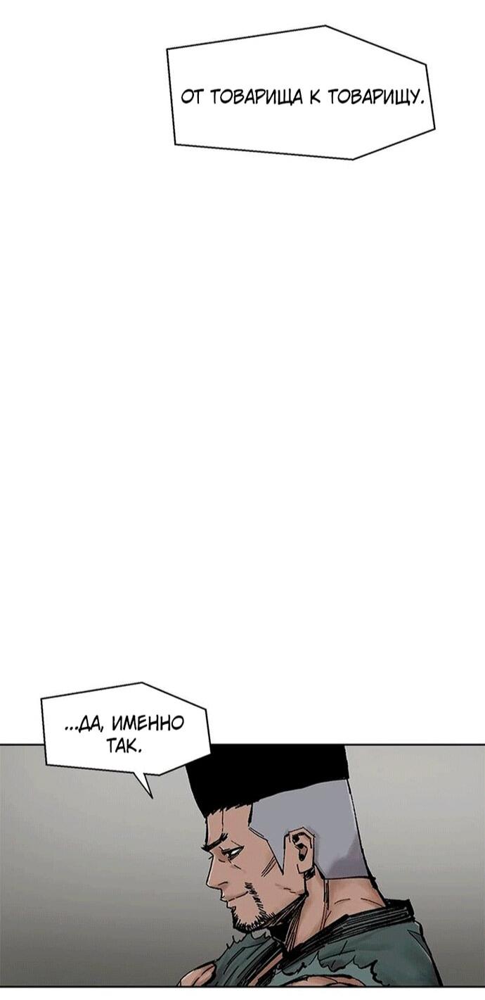 Манга Красная буря 2 - Возвращение короля - Глава 55 Страница 15