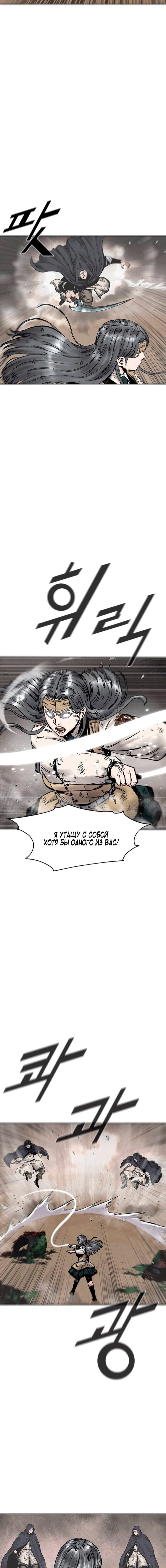 Манга Красная буря 2 - Возвращение короля - Глава 58 Страница 14