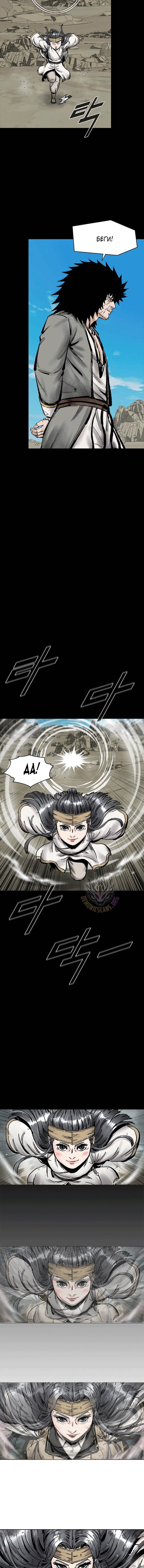 Манга Красная буря 2 - Возвращение короля - Глава 59 Страница 9