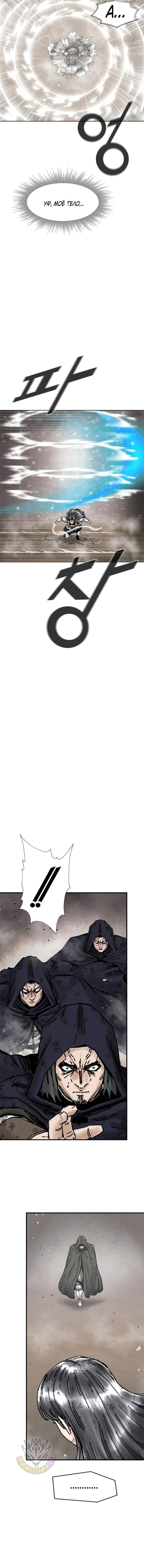 Манга Красная буря 2 - Возвращение короля - Глава 59 Страница 16