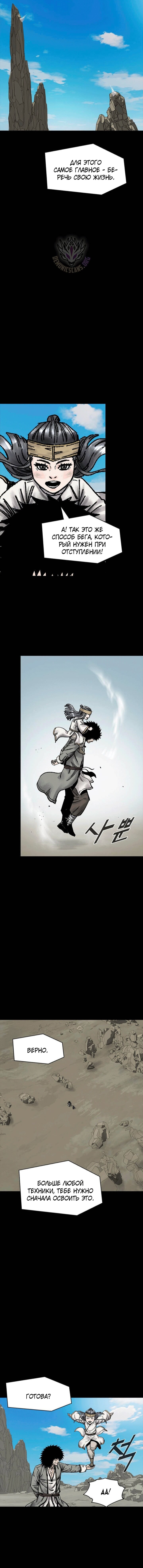 Манга Красная буря 2 - Возвращение короля - Глава 59 Страница 7