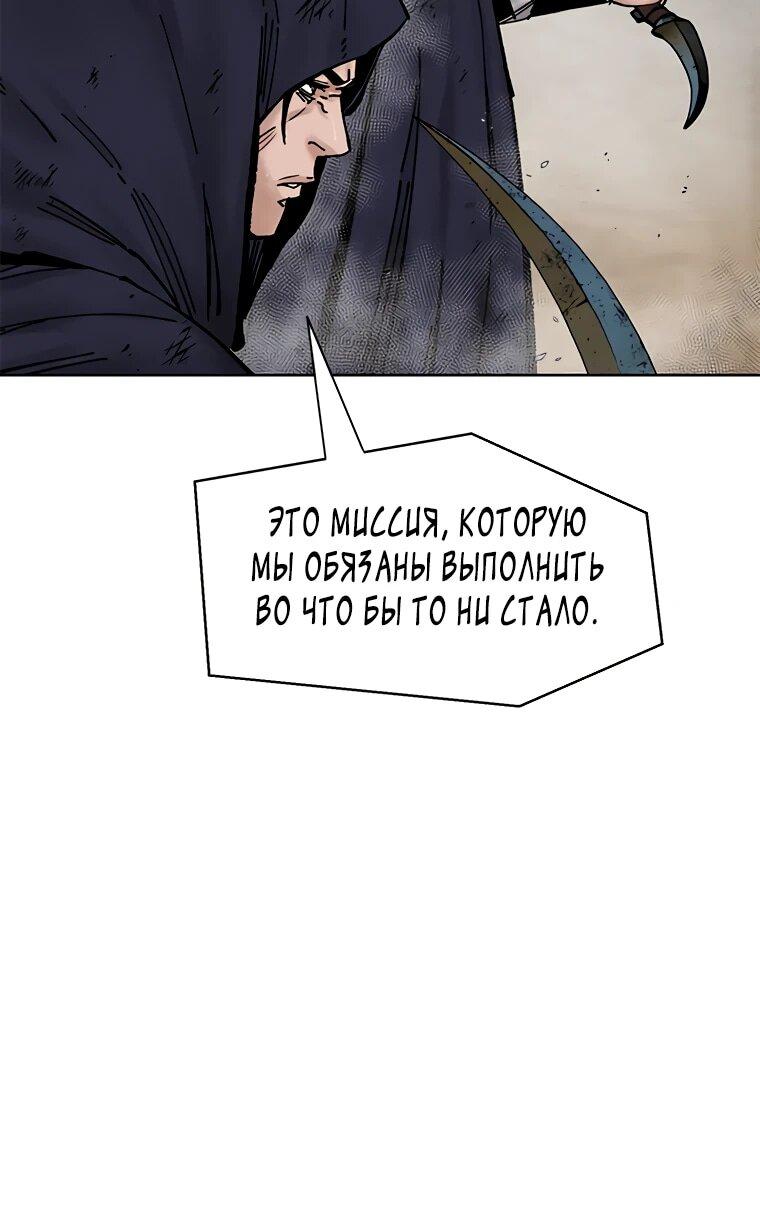 Манга Красная буря 2 - Возвращение короля - Глава 64 Страница 72