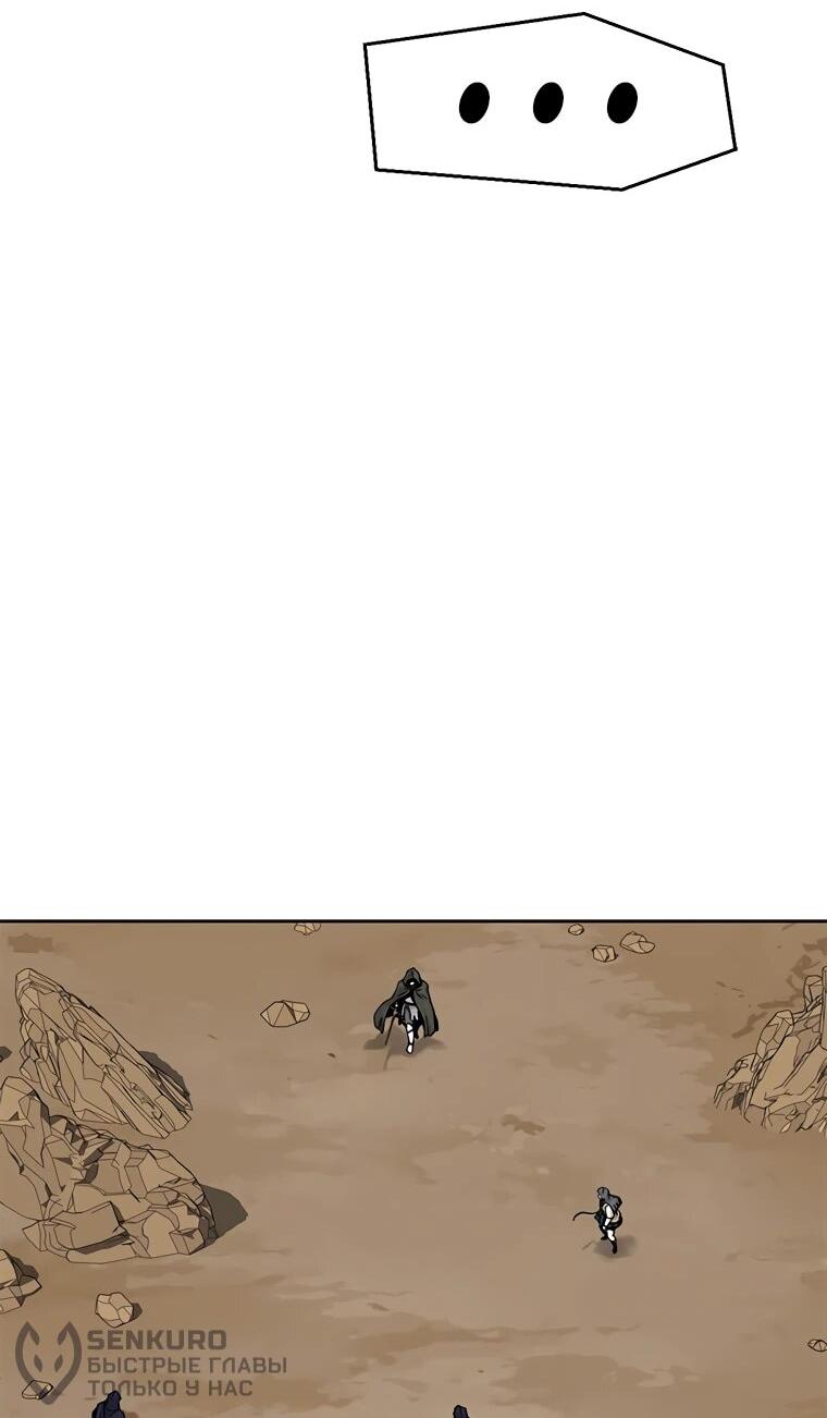 Манга Красная буря 2 - Возвращение короля - Глава 64 Страница 23