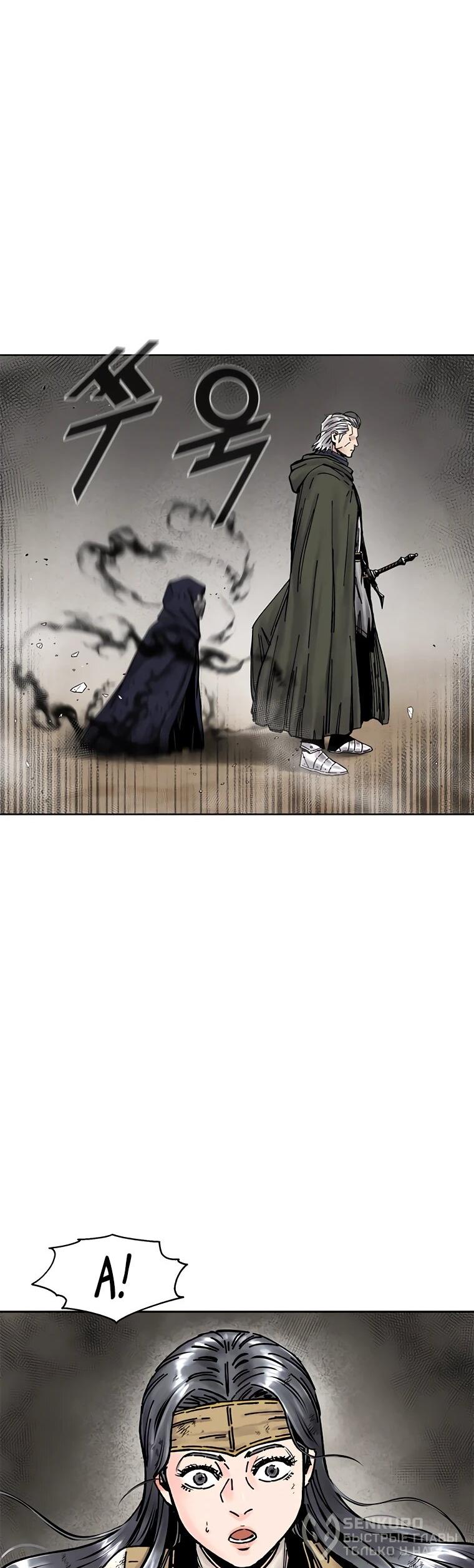 Манга Красная буря 2 - Возвращение короля - Глава 64 Страница 47