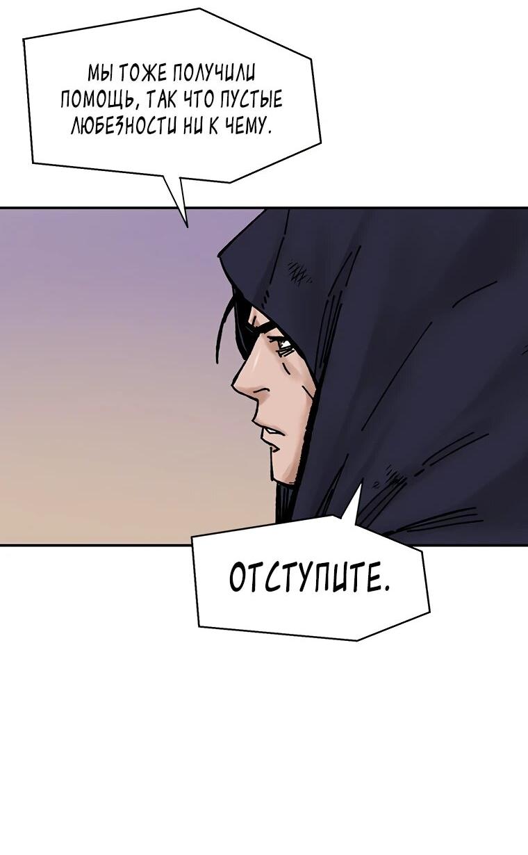 Манга Красная буря 2 - Возвращение короля - Глава 64 Страница 37
