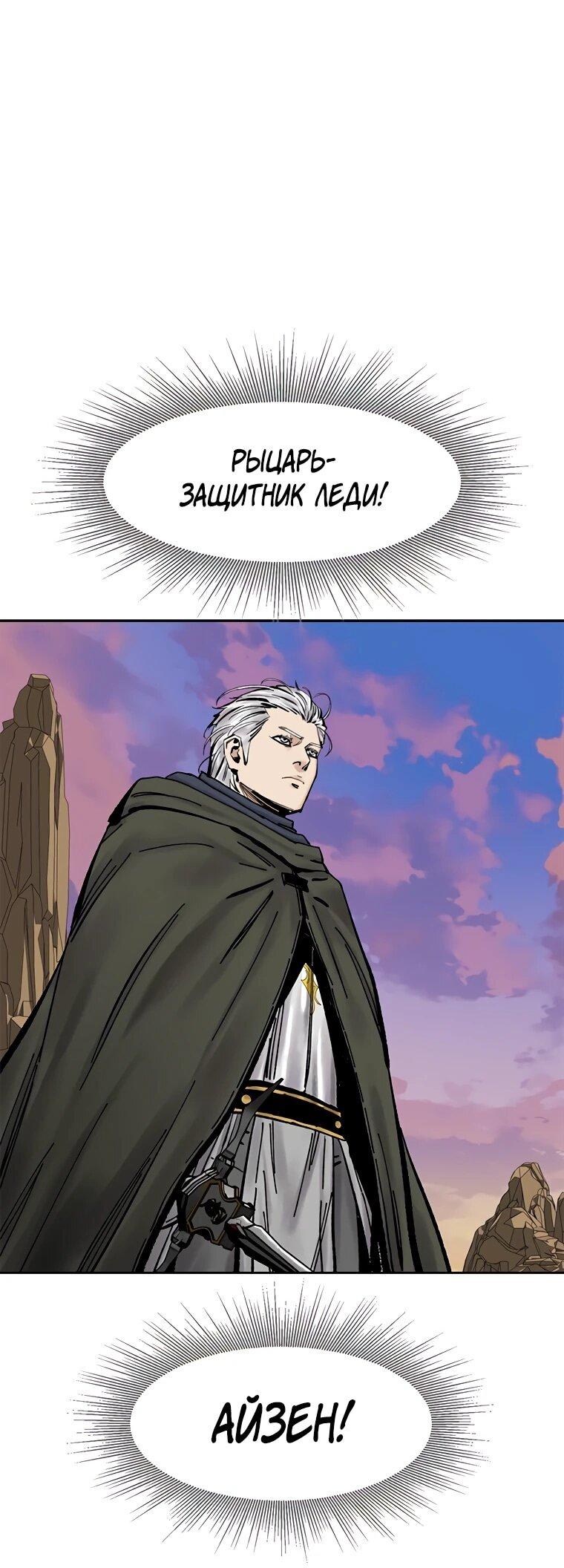 Манга Красная буря 2 - Возвращение короля - Глава 64 Страница 29