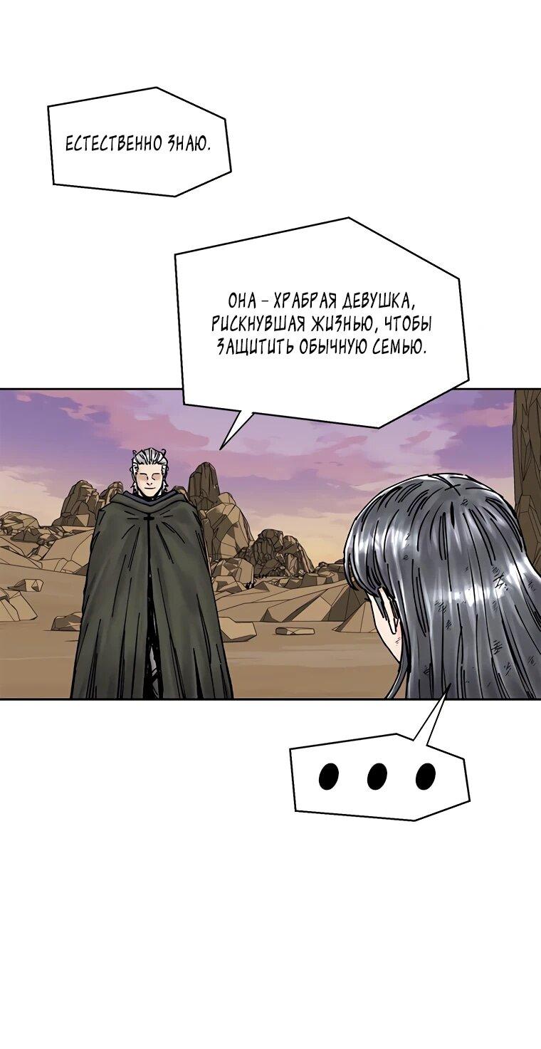 Манга Красная буря 2 - Возвращение короля - Глава 64 Страница 42