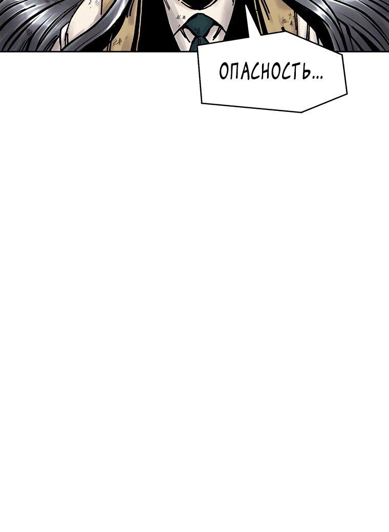 Манга Красная буря 2 - Возвращение короля - Глава 64 Страница 48