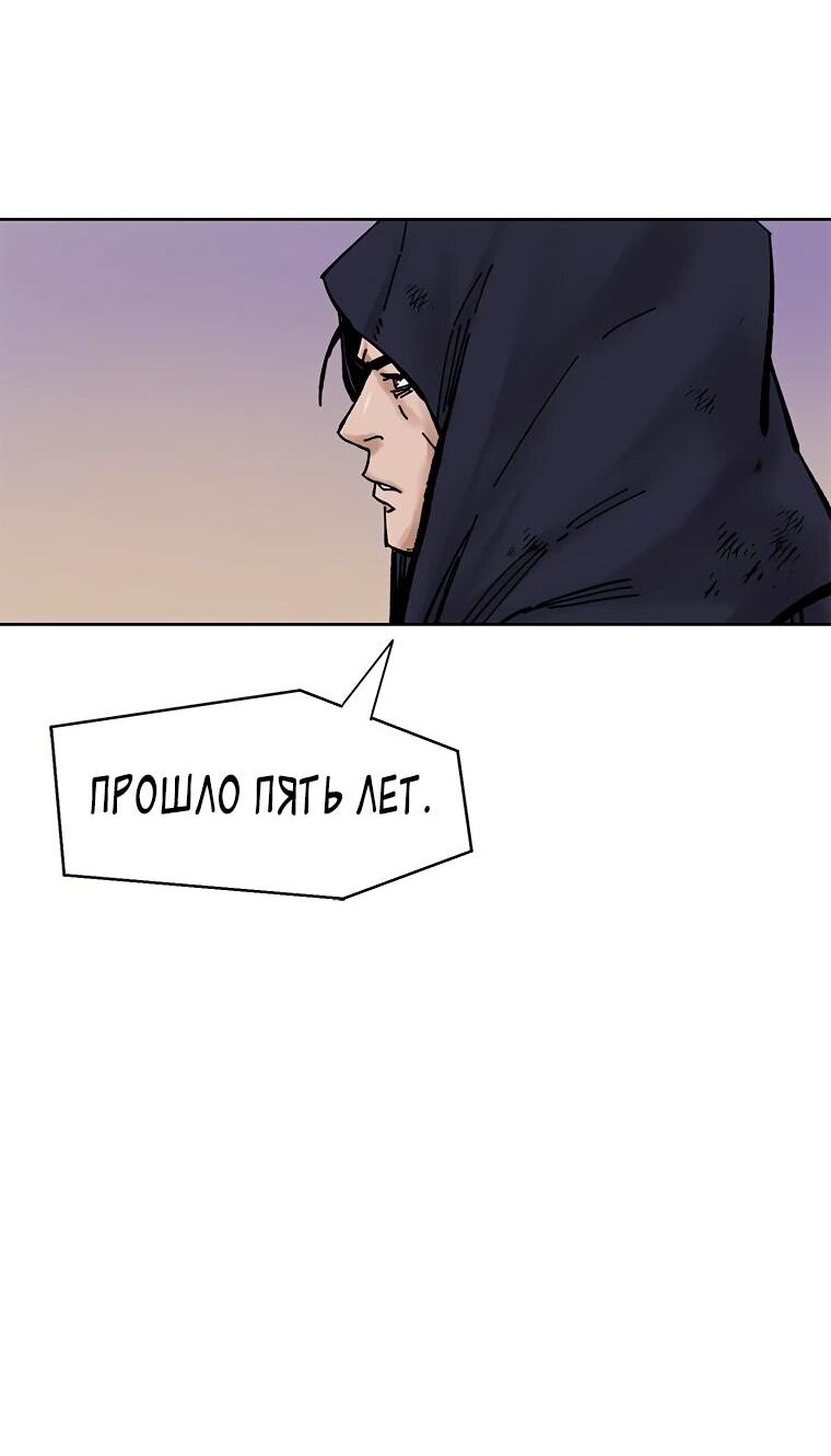 Манга Красная буря 2 - Возвращение короля - Глава 64 Страница 34