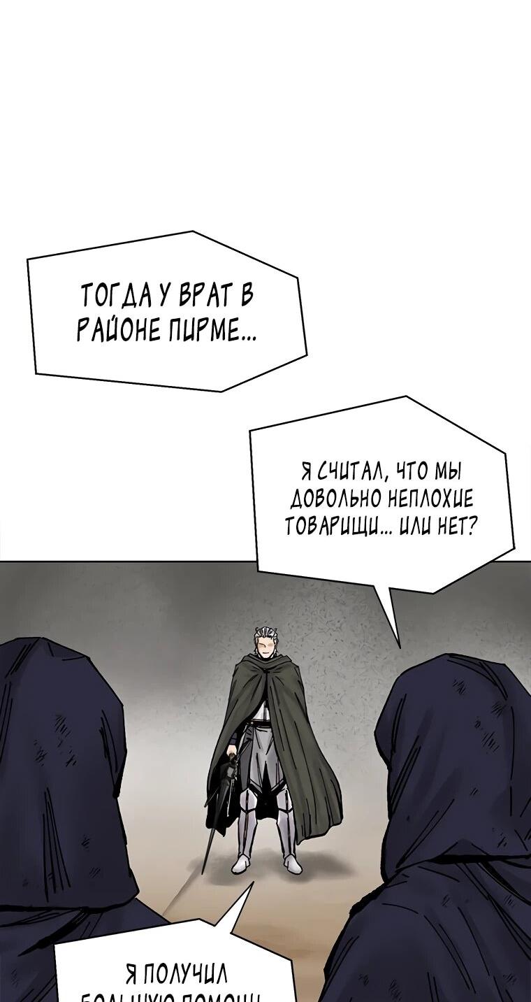 Манга Красная буря 2 - Возвращение короля - Глава 64 Страница 35