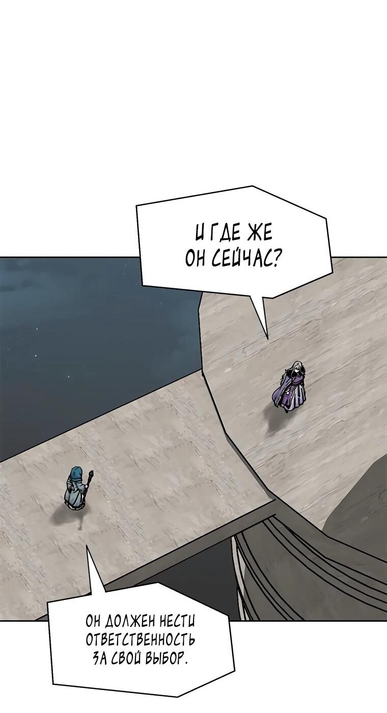 Манга Красная буря 2 - Возвращение короля - Глава 64 Страница 9