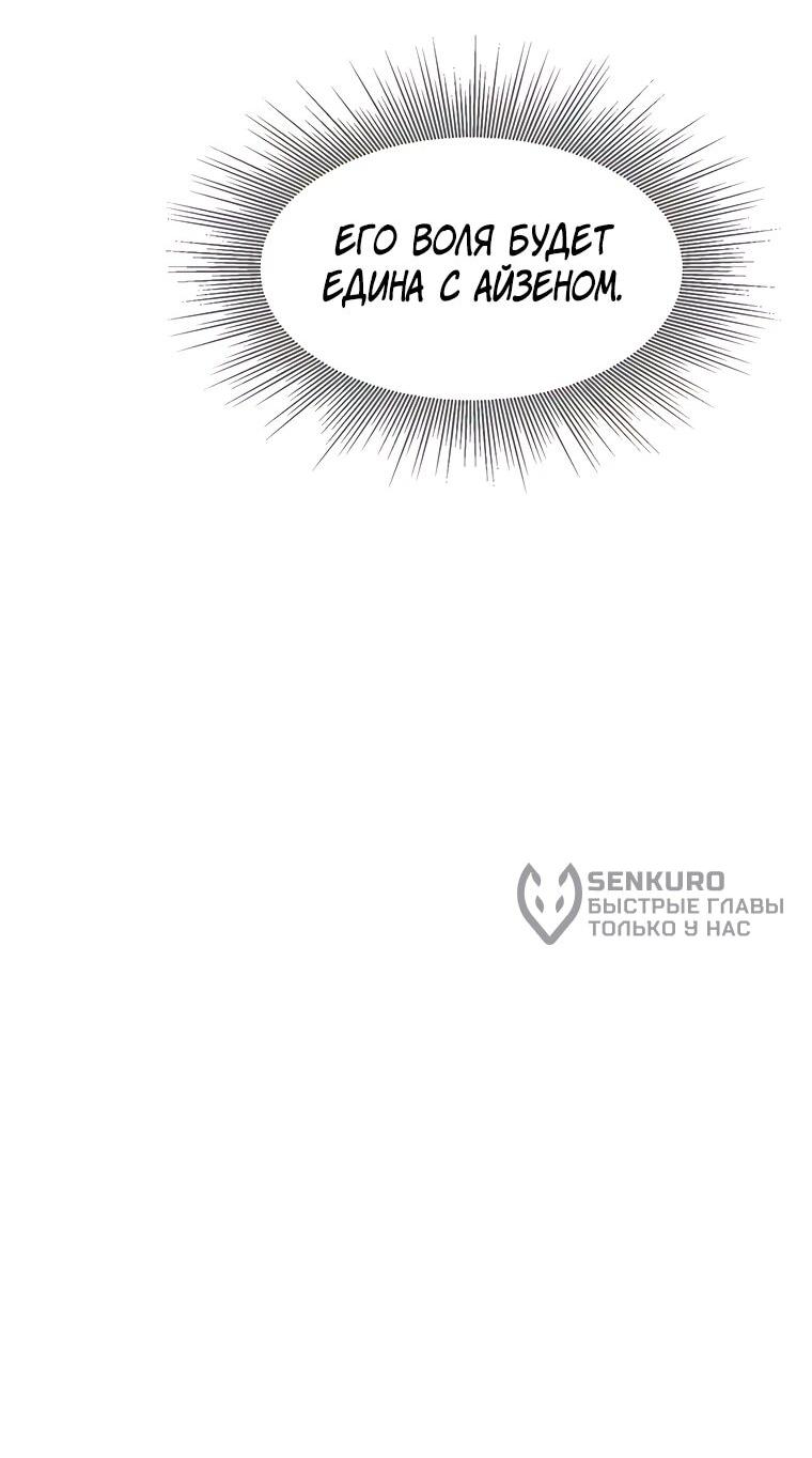 Манга Красная буря 2 - Возвращение короля - Глава 64 Страница 19