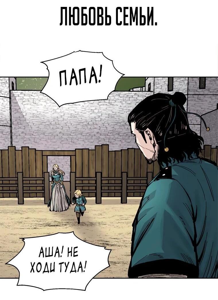 Манга Красная буря 2 - Возвращение короля - Глава 64 Страница 83