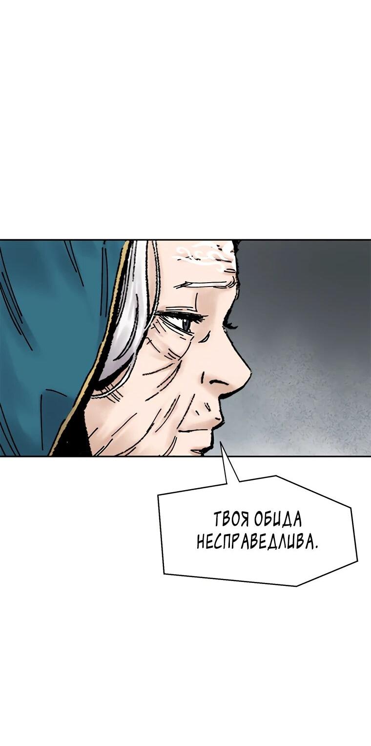 Манга Красная буря 2 - Возвращение короля - Глава 64 Страница 13