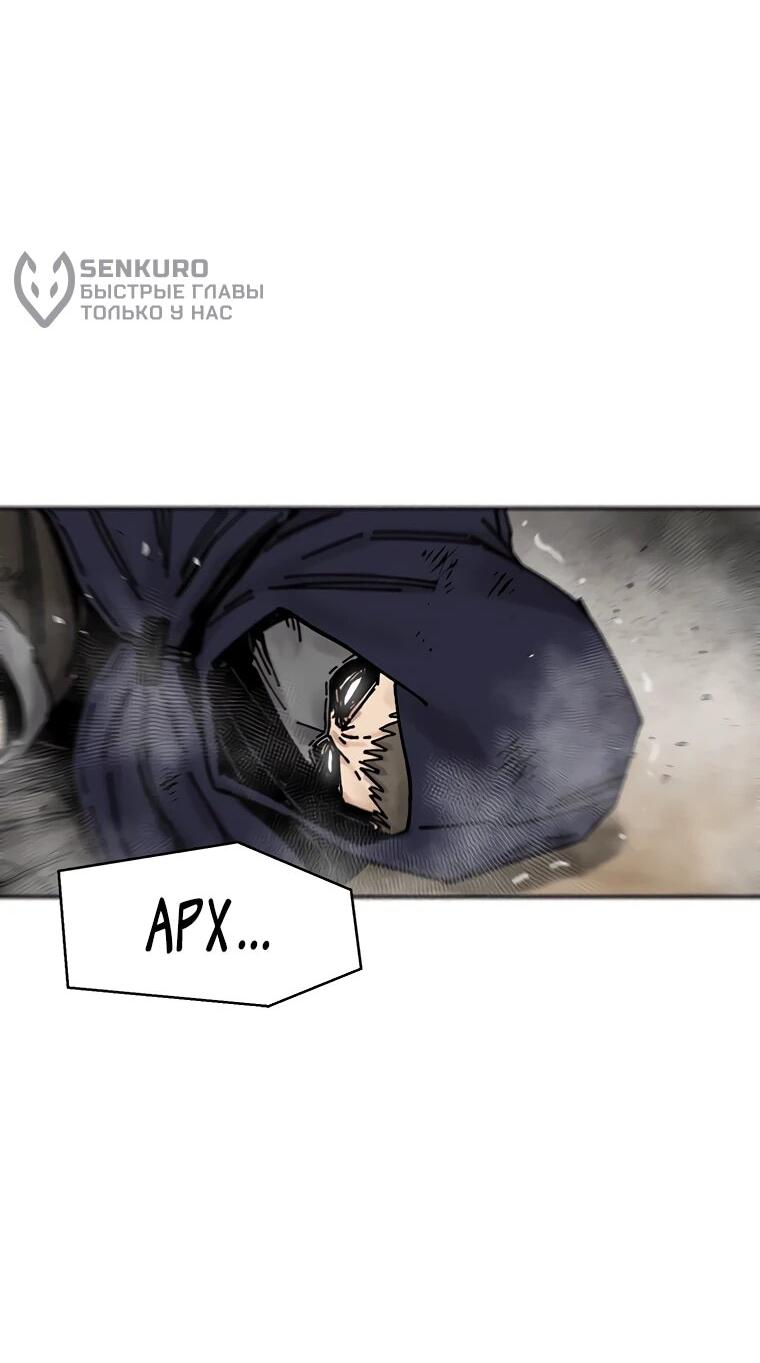 Манга Красная буря 2 - Возвращение короля - Глава 64 Страница 67