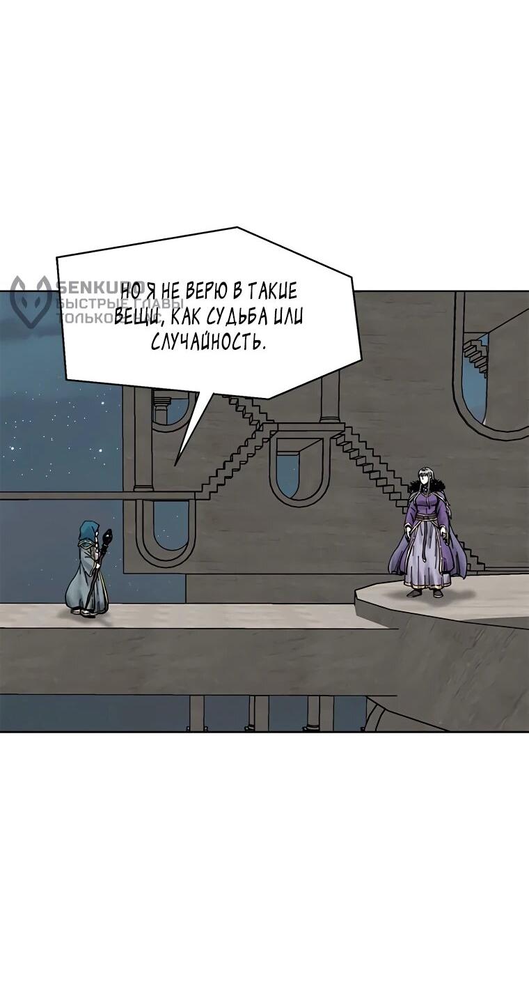 Манга Красная буря 2 - Возвращение короля - Глава 64 Страница 14