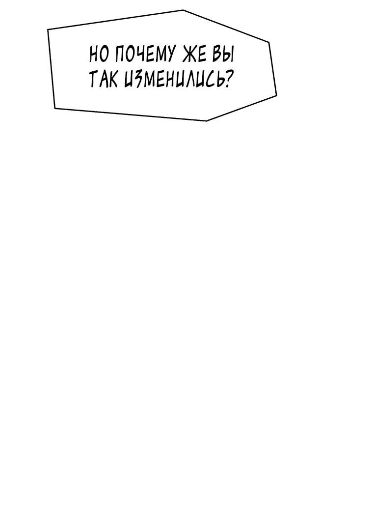 Манга Красная буря 2 - Возвращение короля - Глава 64 Страница 45