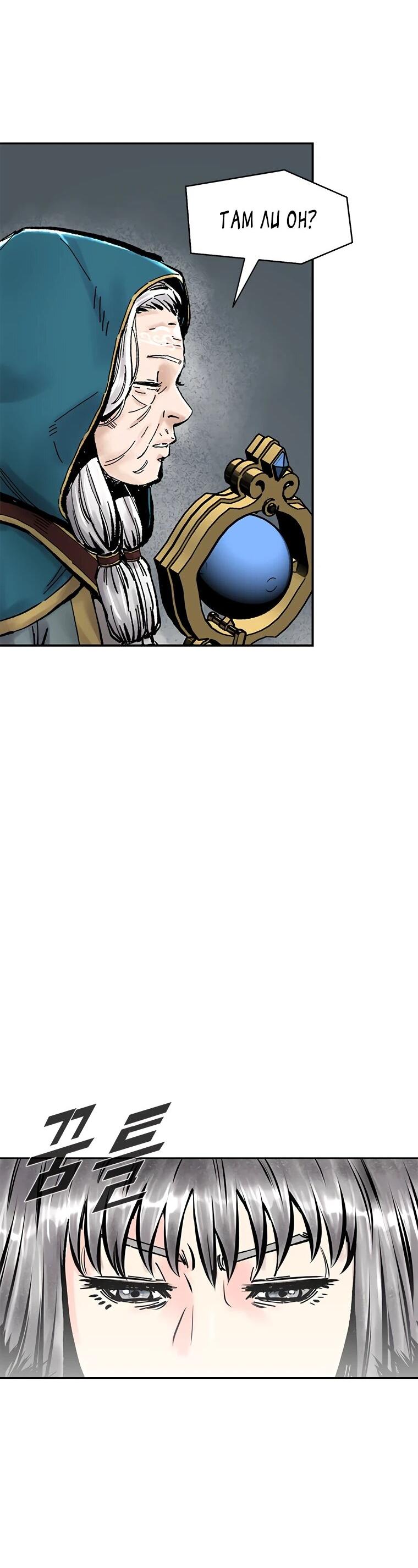 Манга Красная буря 2 - Возвращение короля - Глава 64 Страница 11