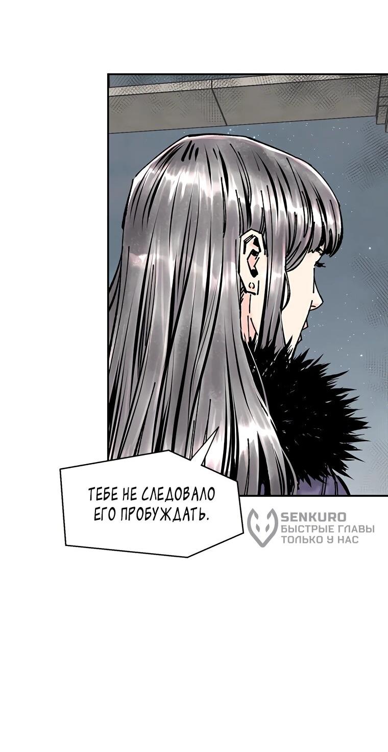 Манга Красная буря 2 - Возвращение короля - Глава 64 Страница 5