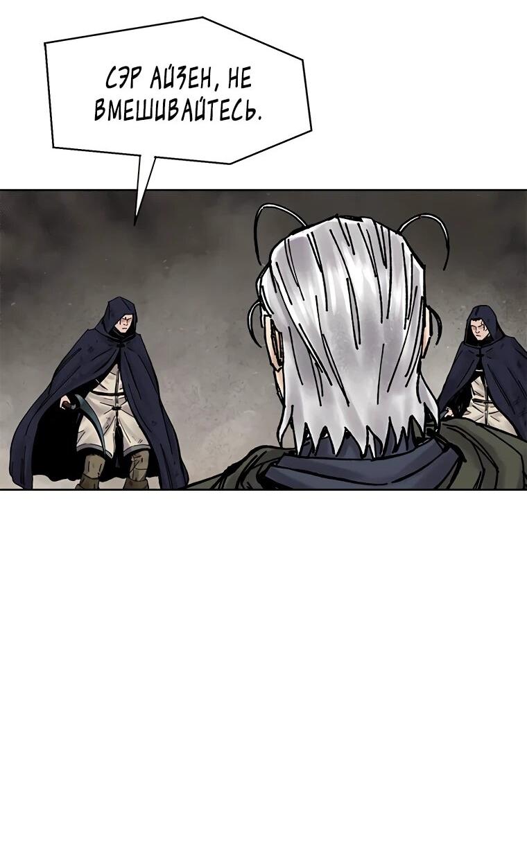 Манга Красная буря 2 - Возвращение короля - Глава 64 Страница 31