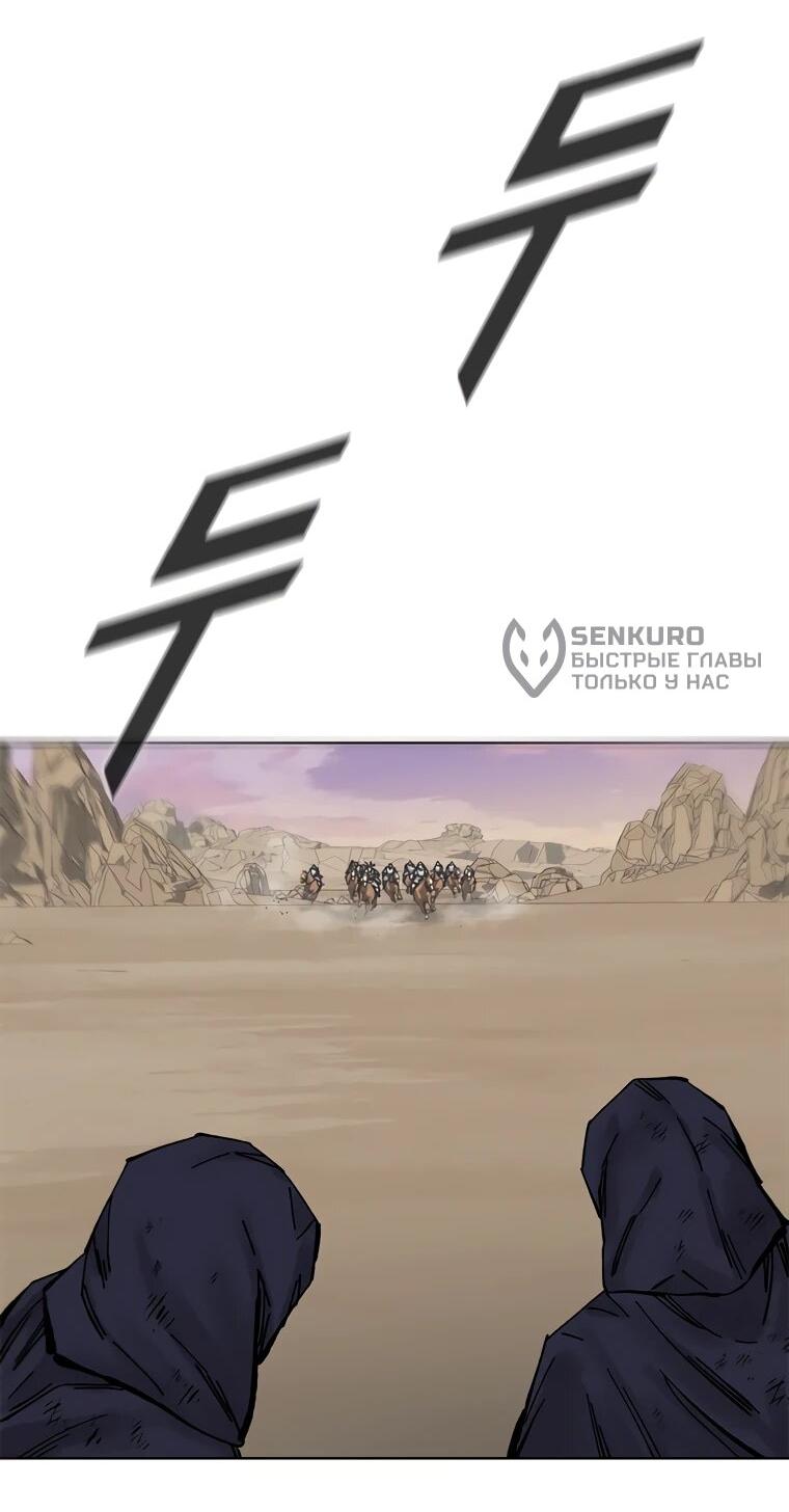 Манга Красная буря 2 - Возвращение короля - Глава 64 Страница 77