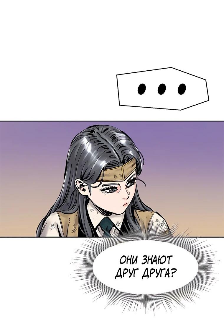 Манга Красная буря 2 - Возвращение короля - Глава 64 Страница 32