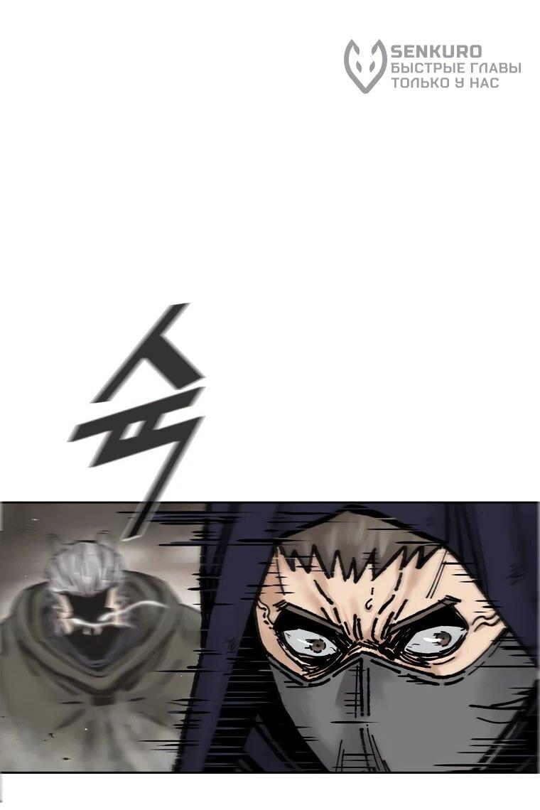 Манга Красная буря 2 - Возвращение короля - Глава 64 Страница 63