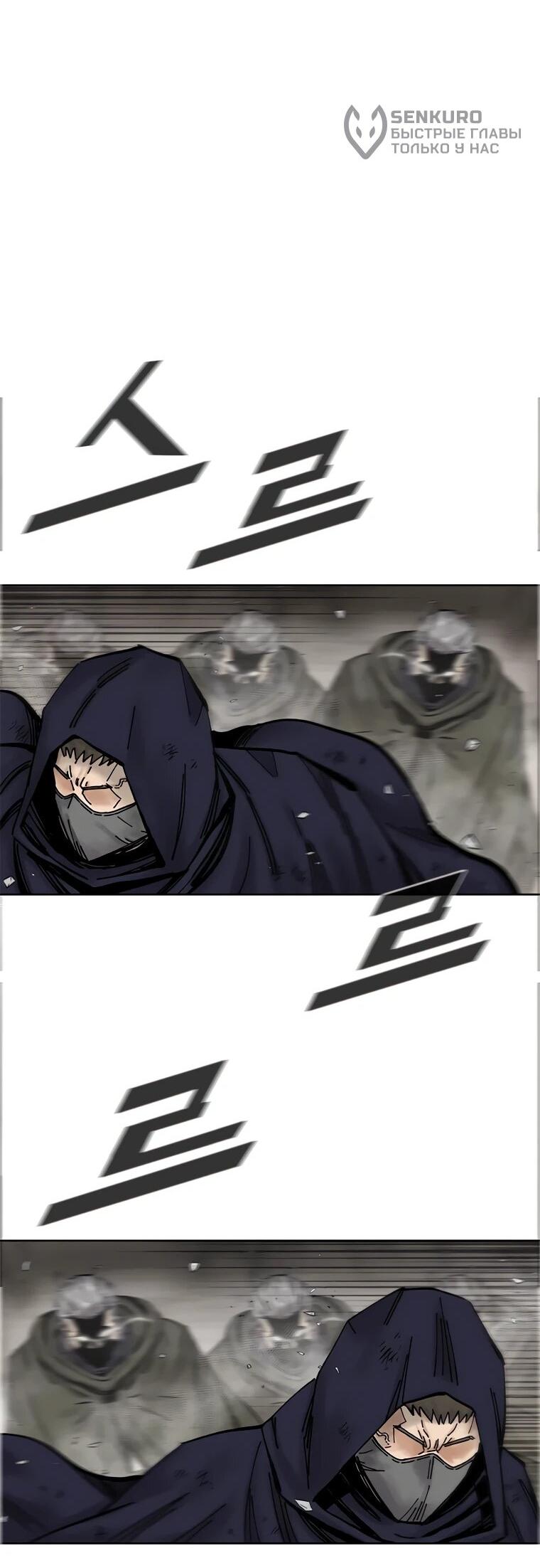 Манга Красная буря 2 - Возвращение короля - Глава 64 Страница 57