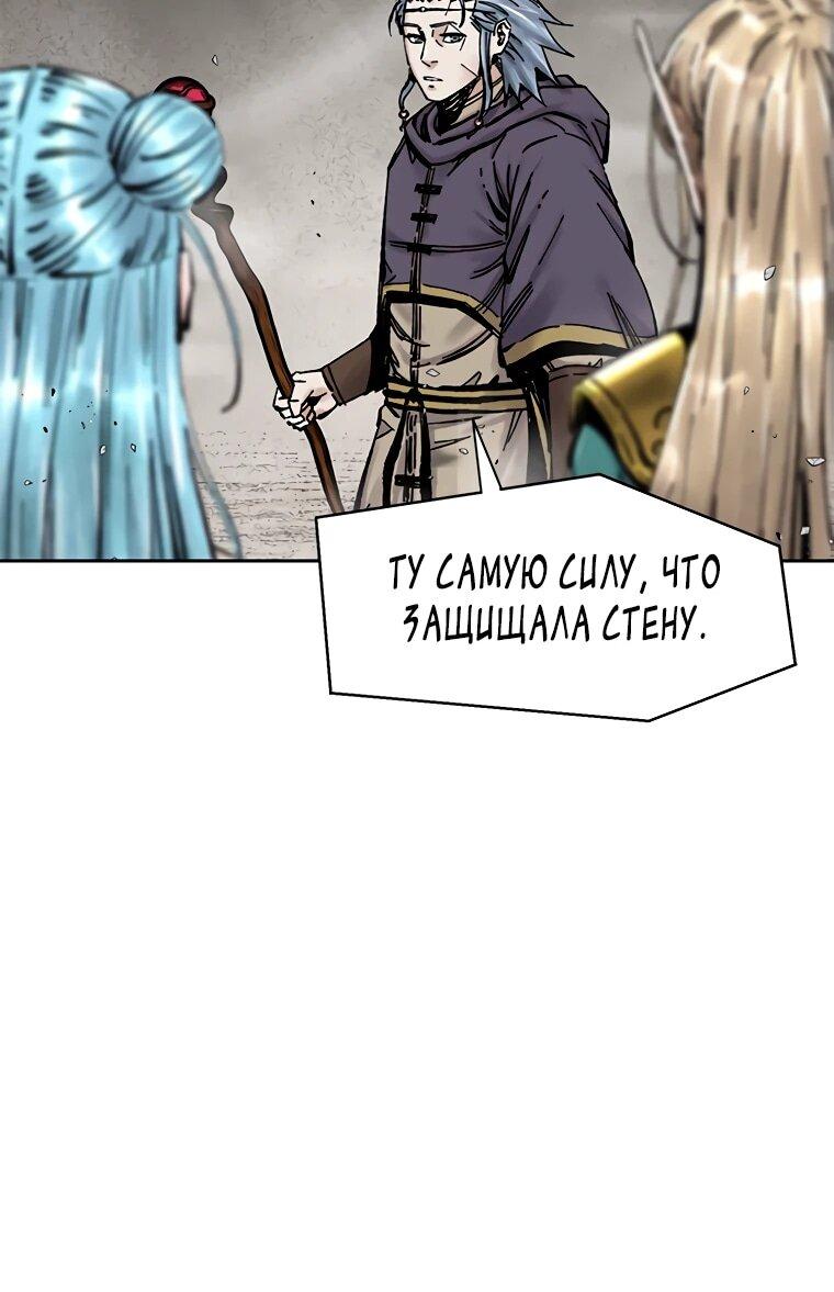 Манга Красная буря 2 - Возвращение короля - Глава 63 Страница 13