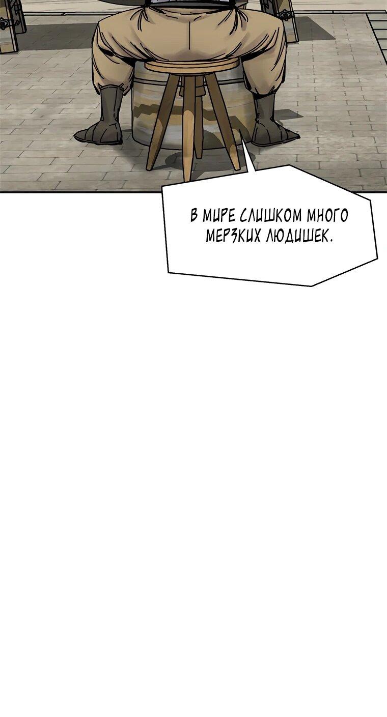 Манга Красная буря 2 - Возвращение короля - Глава 63 Страница 35