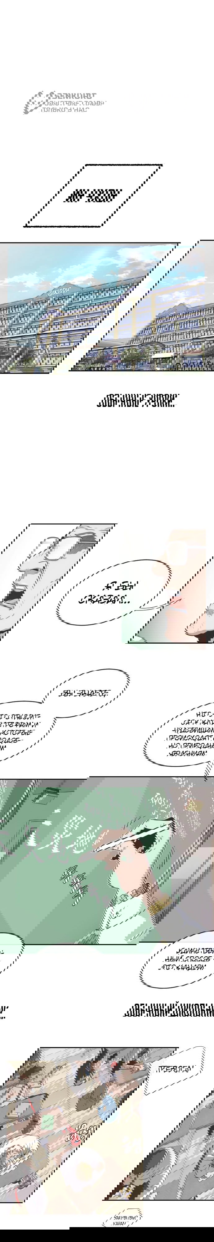 Манга Красная буря 2 - Возвращение короля - Глава 63 Страница 85