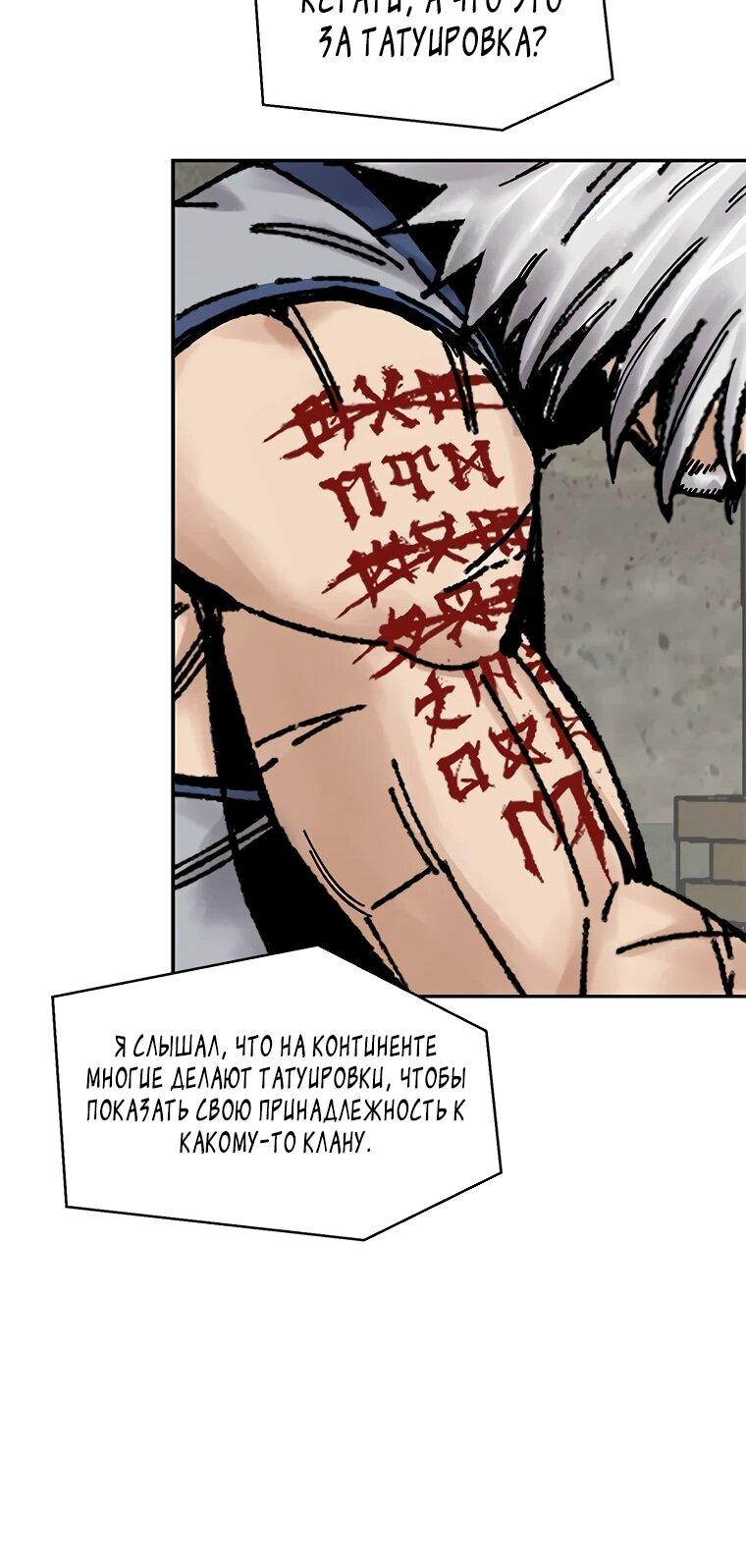 Манга Красная буря 2 - Возвращение короля - Глава 63 Страница 29