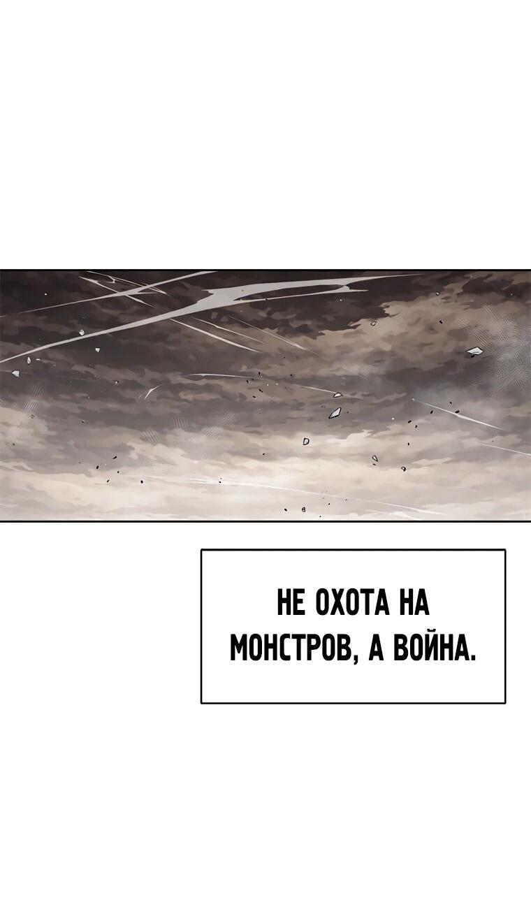 Манга Красная буря 2 - Возвращение короля - Глава 63 Страница 3