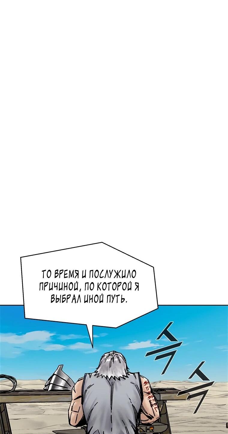 Манга Красная буря 2 - Возвращение короля - Глава 63 Страница 34