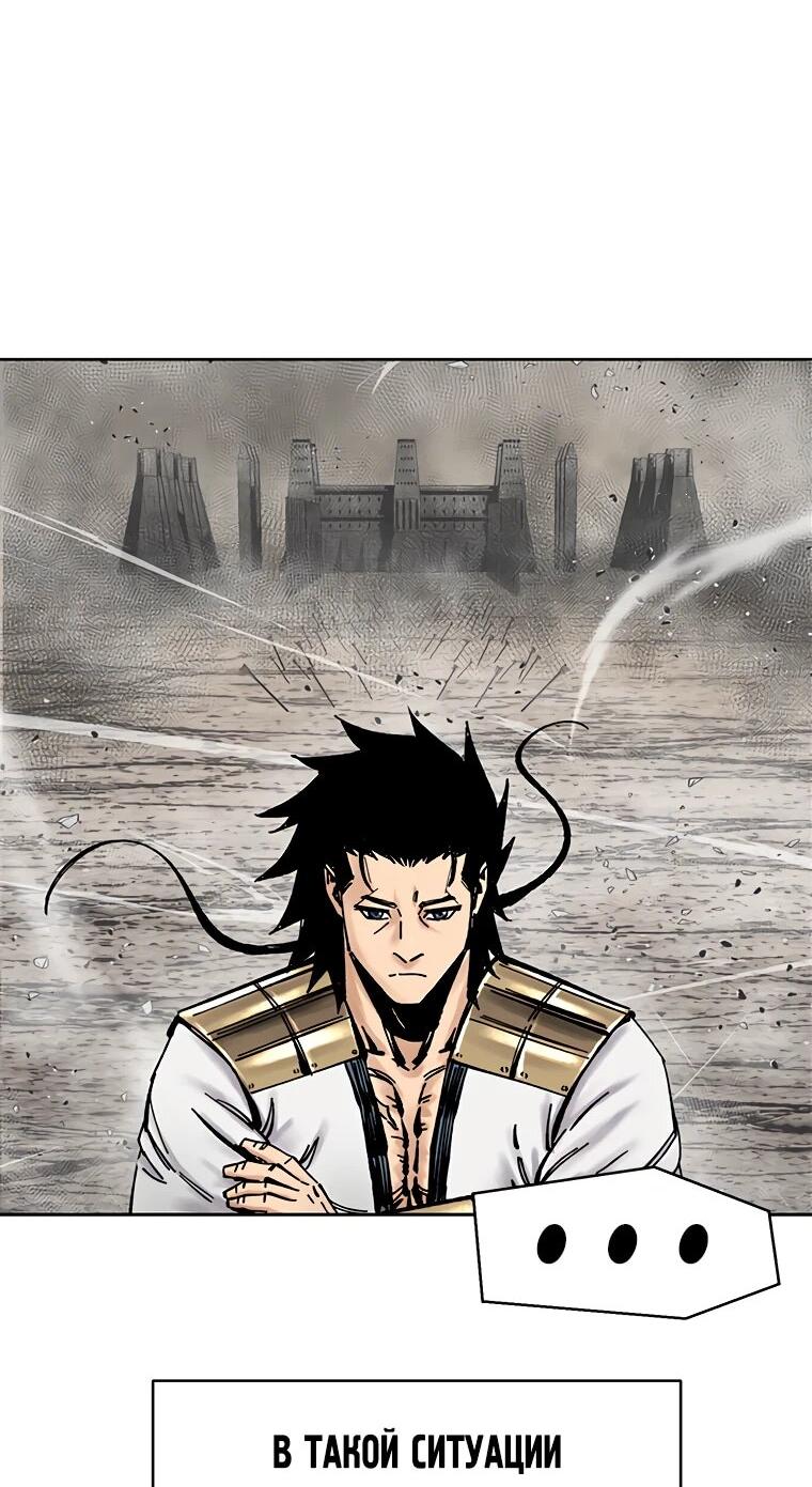 Манга Красная буря 2 - Возвращение короля - Глава 63 Страница 6