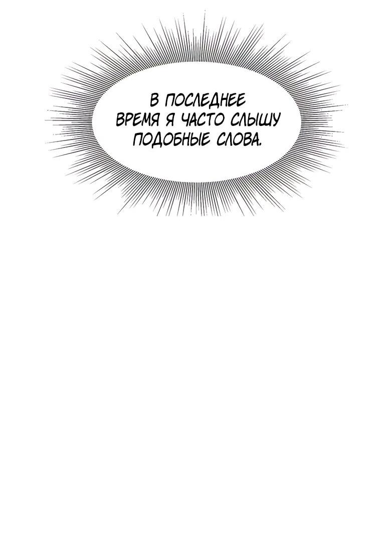 Манга Красная буря 2 - Возвращение короля - Глава 63 Страница 46