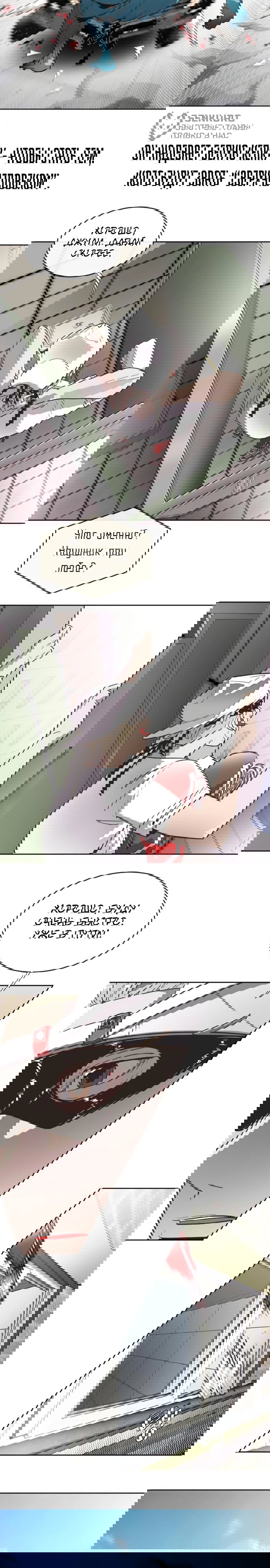 Манга Красная буря 2 - Возвращение короля - Глава 63 Страница 87