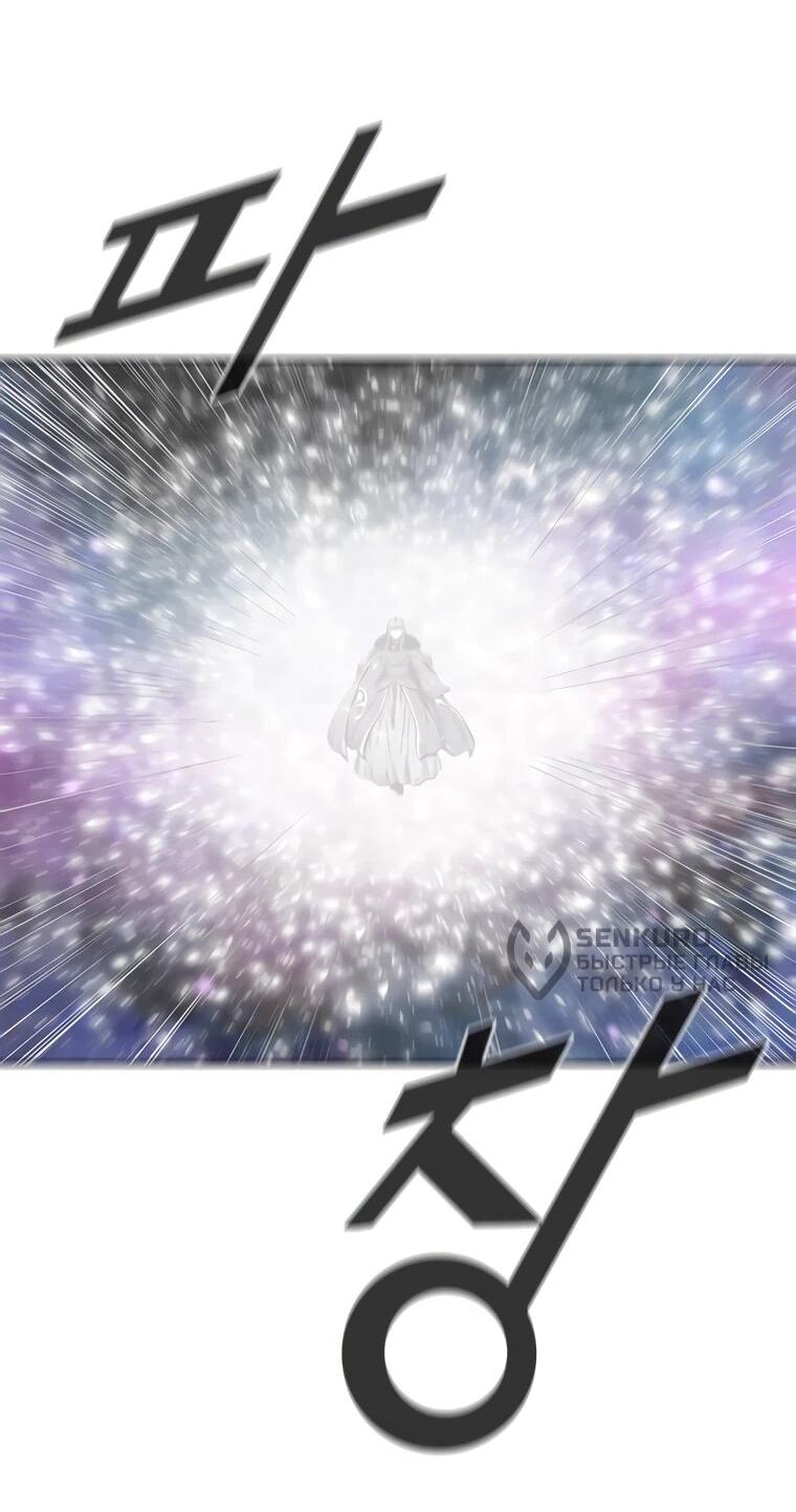 Манга Красная буря 2 - Возвращение короля - Глава 63 Страница 81