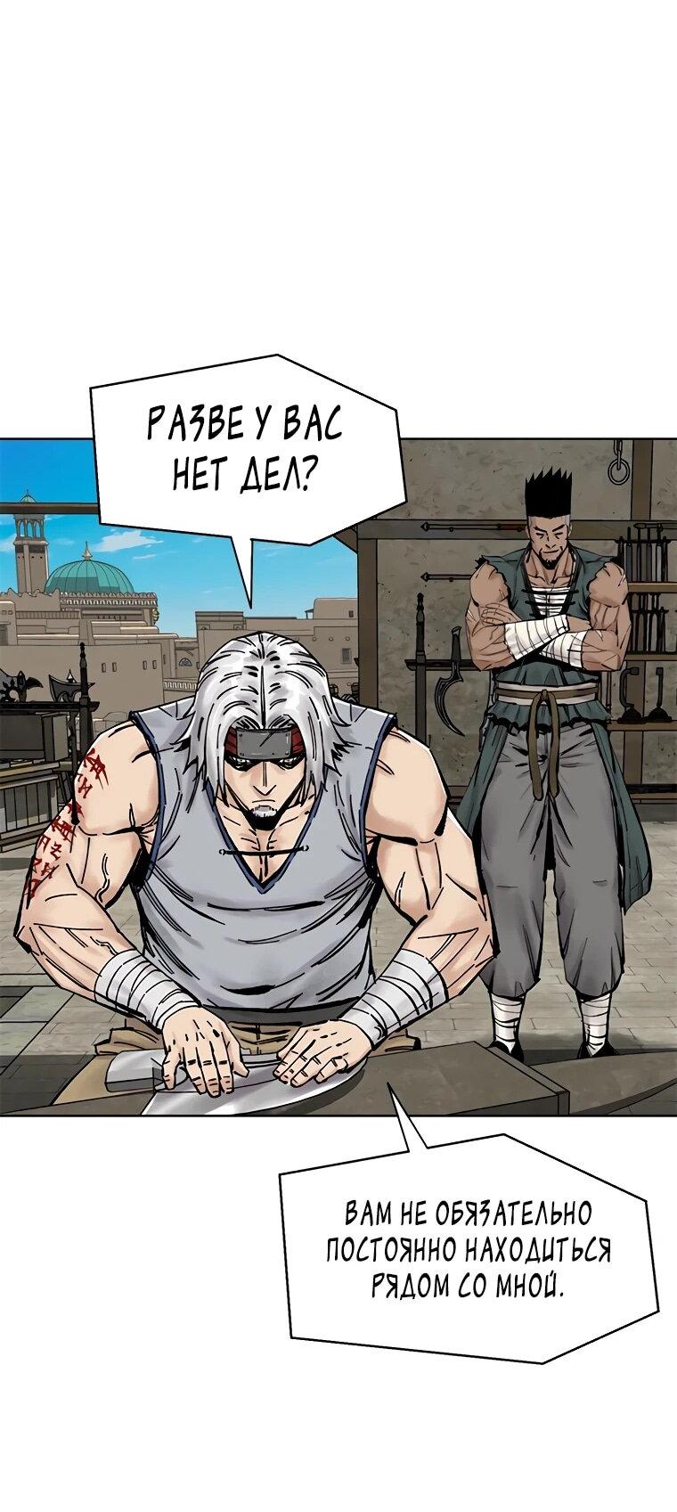 Манга Красная буря 2 - Возвращение короля - Глава 63 Страница 27