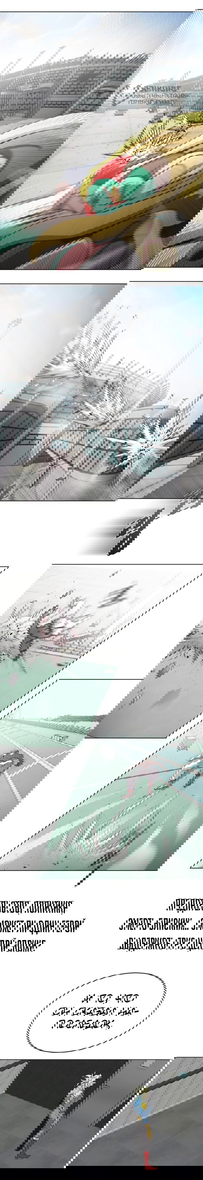 Манга Красная буря 2 - Возвращение короля - Глава 63 Страница 89