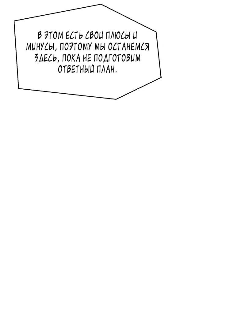 Манга Красная буря 2 - Возвращение короля - Глава 63 Страница 20