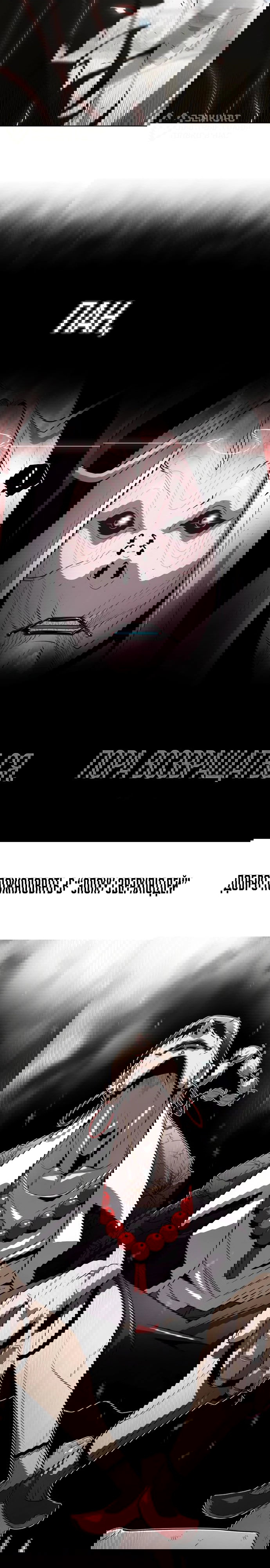 Манга Красная буря 2 - Возвращение короля - Глава 63 Страница 91