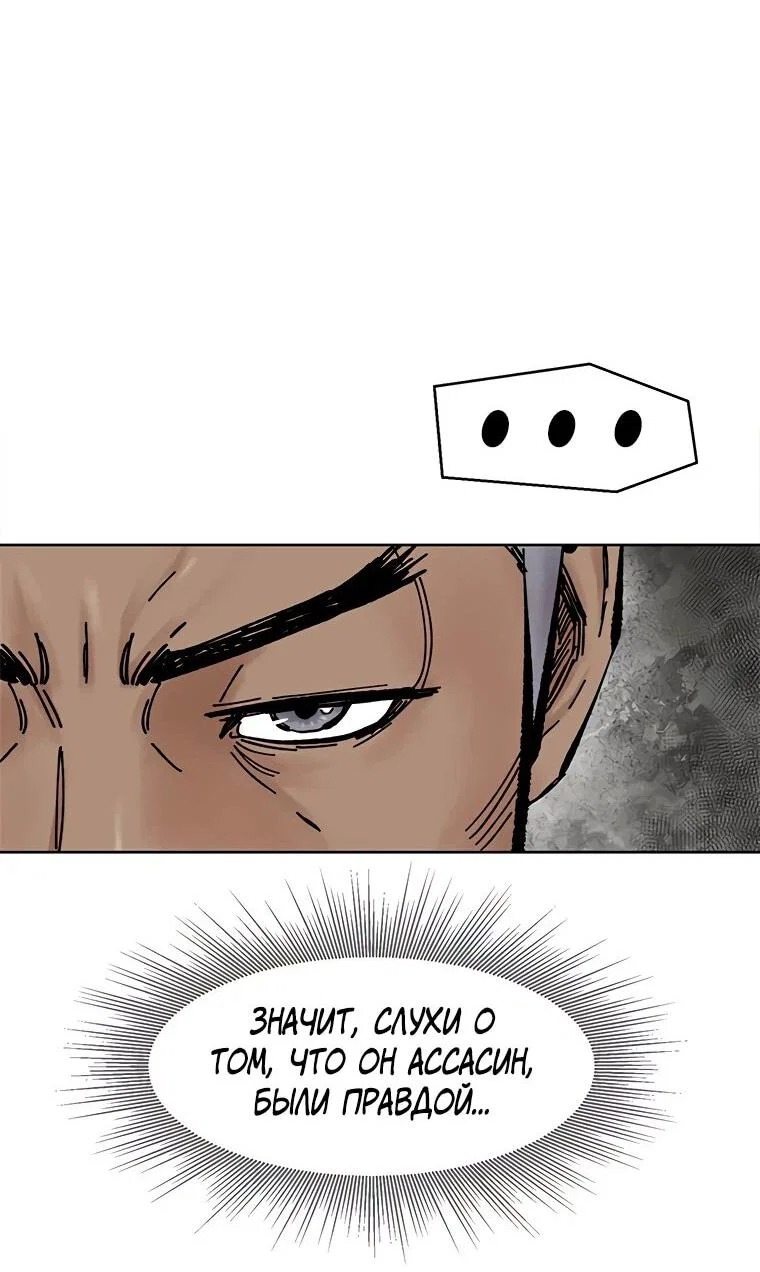 Манга Красная буря 2 - Возвращение короля - Глава 63 Страница 33