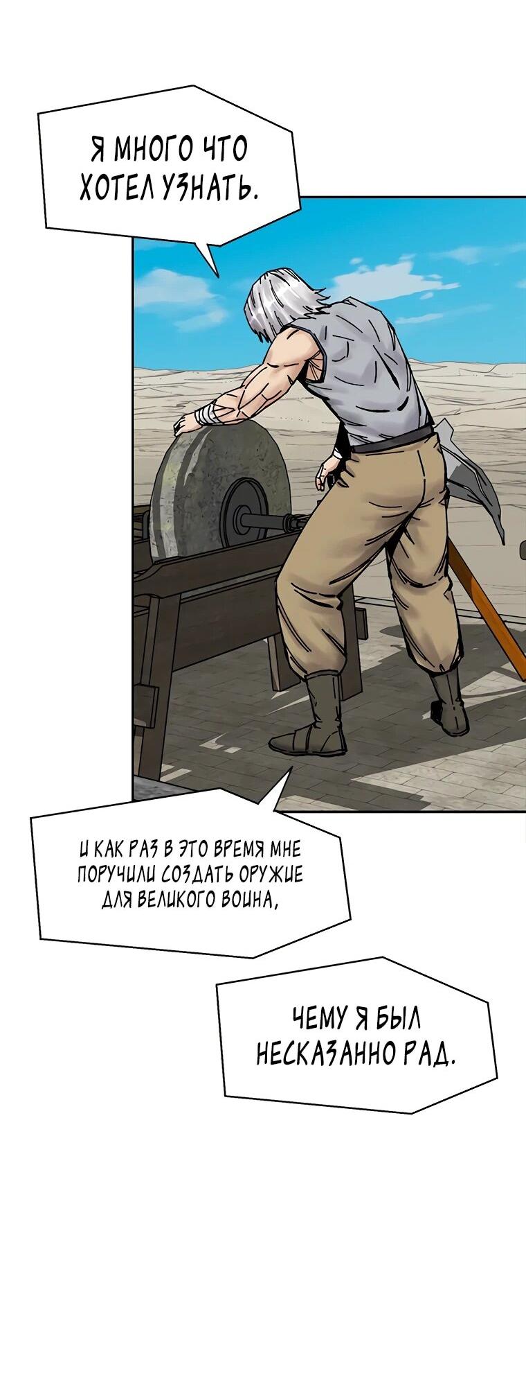 Манга Красная буря 2 - Возвращение короля - Глава 63 Страница 41