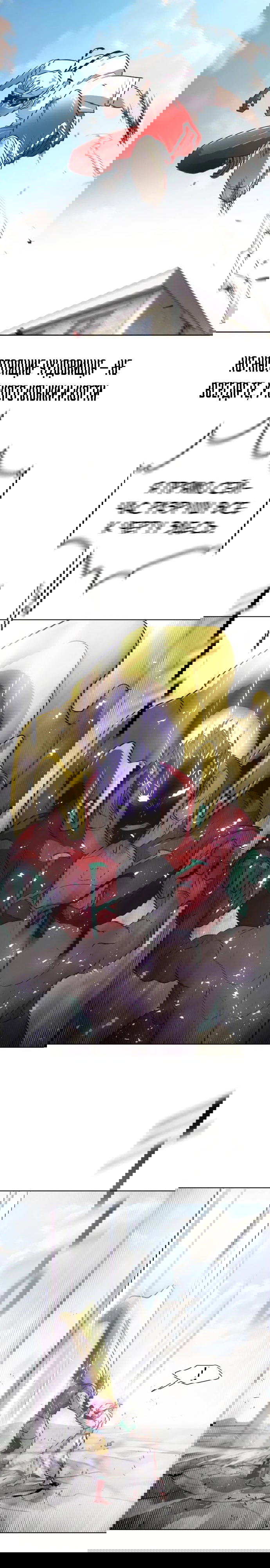 Манга Красная буря 2 - Возвращение короля - Глава 63 Страница 88