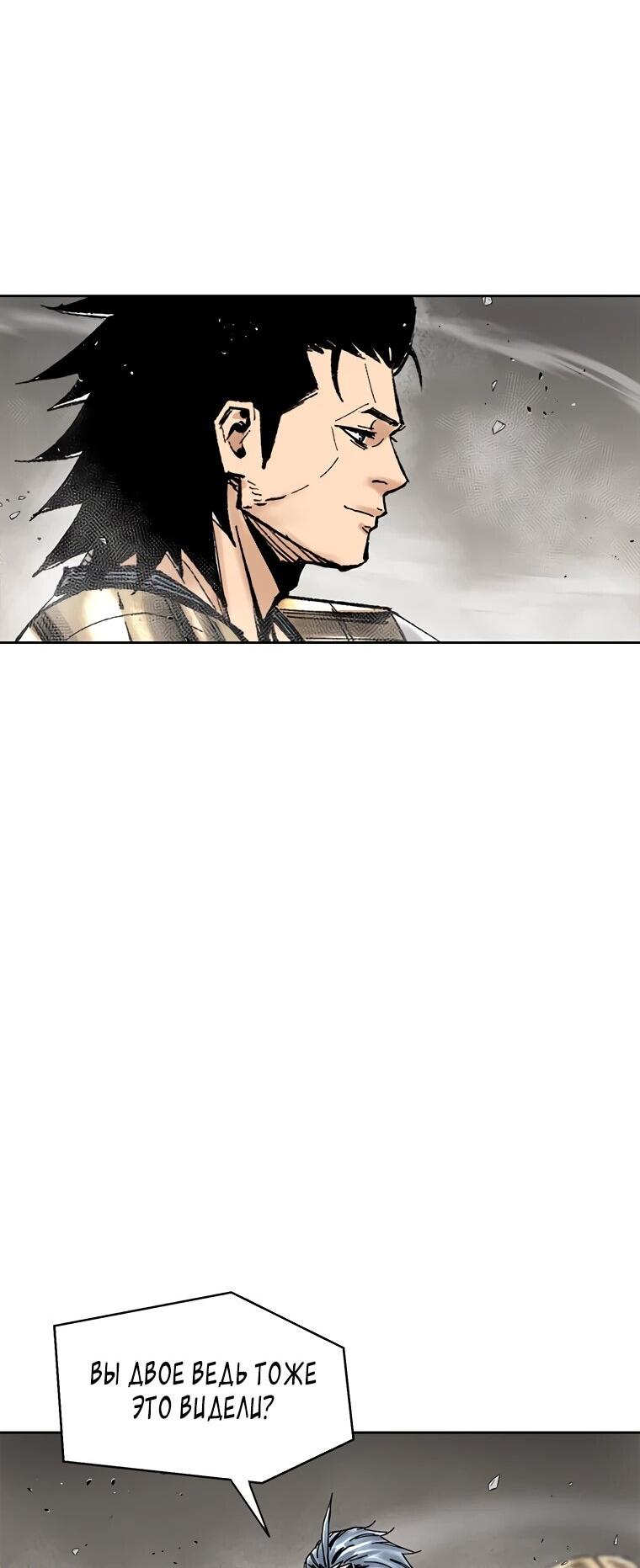 Манга Красная буря 2 - Возвращение короля - Глава 63 Страница 12