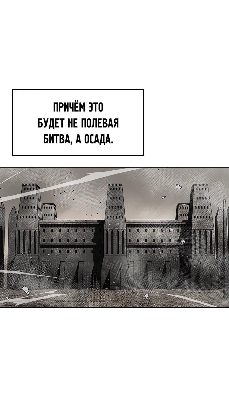 Манга Красная буря 2 - Возвращение короля - Глава 63 Страница 4