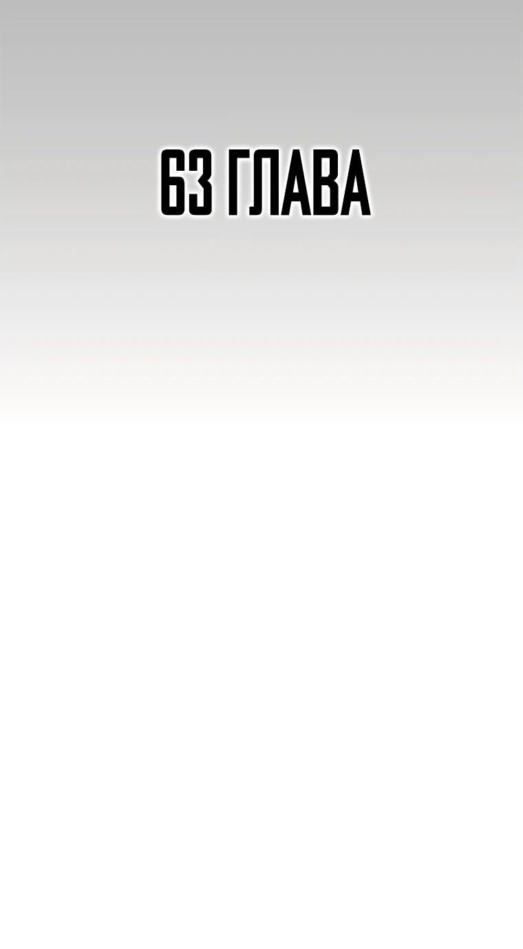 Манга Красная буря 2 - Возвращение короля - Глава 63 Страница 2