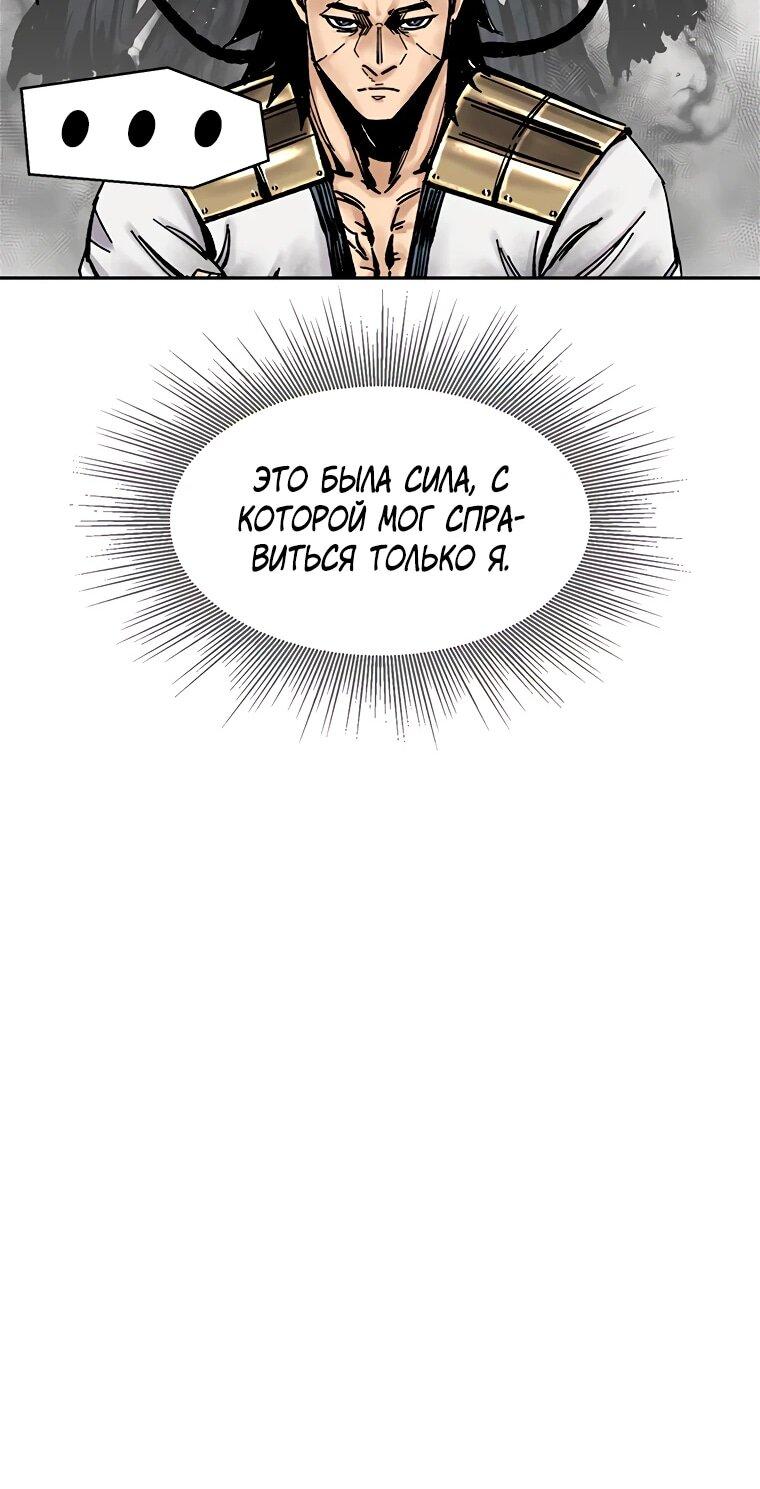 Манга Красная буря 2 - Возвращение короля - Глава 63 Страница 23