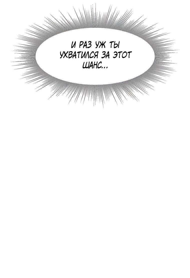 Манга Красная буря 2 - Возвращение короля - Глава 63 Страница 80